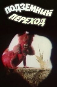 Underground Crossing 1984 on netflix