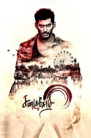 Sandakozhi 2 2018 on netflix