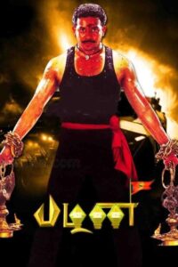Pazhani 2008 on netflix
