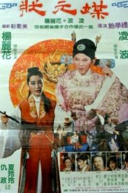 Imperial Matchmaker 1982 on netflix