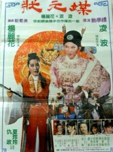 Imperial Matchmaker 1982 on netflix