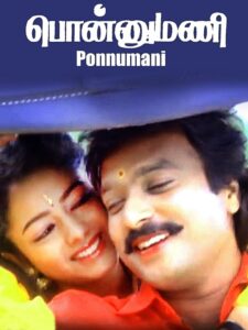 Ponnumani 1993 on netflix