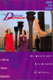 The Dream Factory 1990 on netflix