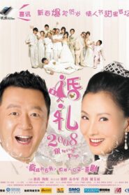 Marriage Trap 2008 on netflix