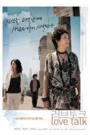Love Talk 2005 on netflix