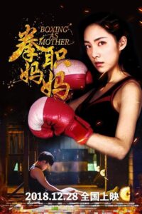 Boxing as Mother 2018 on netflix