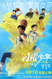 Wonderful Youth 2024 on netflix