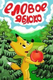 Spruce Apple 1993 on netflix