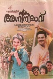 Agni Nilavu 1991 on netflix