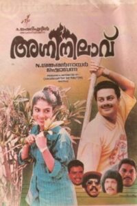 Agni Nilavu 1991 on netflix