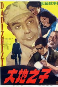 大地之子 1982 on netflix
