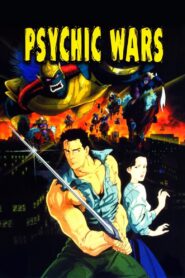 Psychic Wars 1991 on netflix