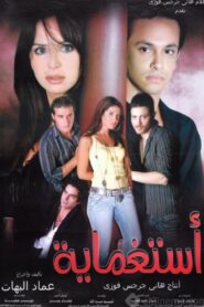 Hide and Seek 2006 on netflix