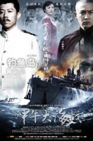 The Sino-Japanese War at Sea 1894 2012 on netflix