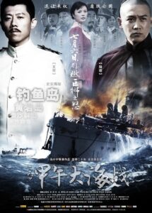 The Sino-Japanese War at Sea 1894 2012 on netflix