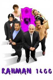 Rahman 1400 2019 on netflix