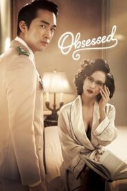 Obsessed 2014 on netflix