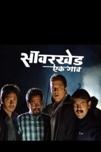 Savarkhed: A Village 2004 on netflix