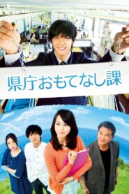 Hospitality Department 2013 on netflix