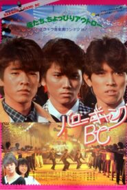 Barrow Gang BC 1985 on netflix
