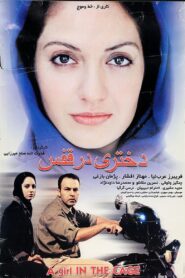 A Girl in the Cage 2002 on netflix