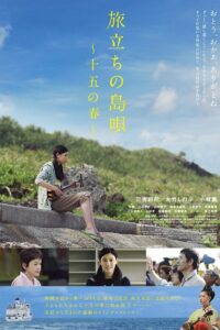 Leaving on the 15th Spring 2013 on netflix