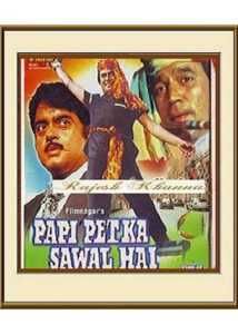 Paapi Pet Ka Sawaal Hai 1984 on netflix