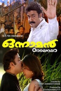 Onnaman 2002 on netflix