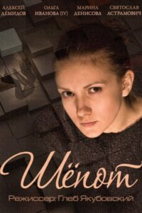 Whisper 2015 on netflix