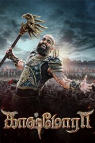 Kaashmora 2016 on netflix
