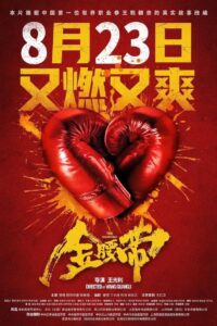 The Golden Belt 2024 on netflix