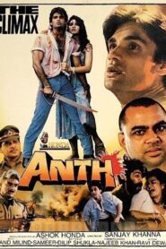 Anth 1994 on netflix