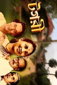 Tagari 1985 on netflix