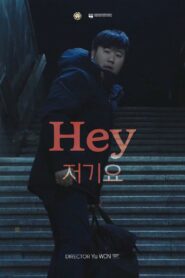 Hey 2019 on netflix