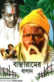 The Garden of Bancharam 1980 on netflix