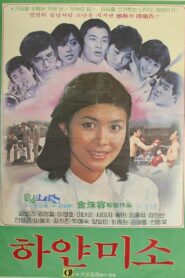 White Smile 1981 on netflix