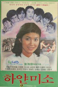 White Smile 1981 on netflix