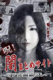 Tokyo Urban Legend 2013 on netflix