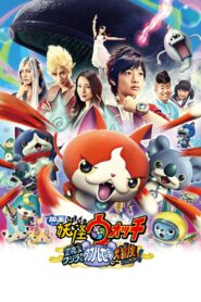 Yo-kai Watch: The Movie – The Great Adventure of the Flying Whale & the Double World, Meow! 2016 on netflix