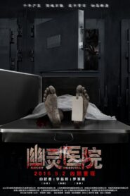 Ghost Hospital 2016 on netflix