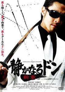 The Quiet Don: A New Chapter 2009 on netflix