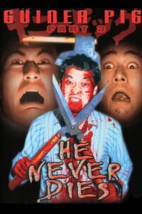 Guinea Pig Part 3: He Never Dies 1986 on netflix