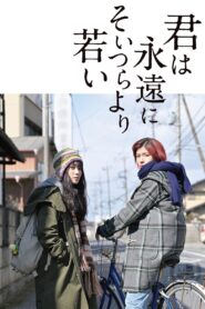 Eternally Younger Than Those Idiots 2021 on netflix
