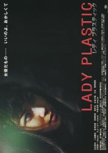 Lady Plastic 2001 on netflix
