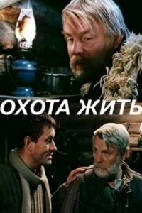 Hunting to Live 1991 on netflix