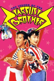 The Legend of the Stardust Brothers 1985 on netflix