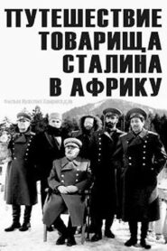 Comrade Stalin Goes to Africa 1991 on netflix
