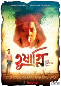 Tushagni 2019 on netflix