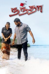 Nandha 2001 on netflix
