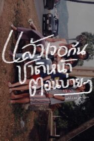 Until We Meet Again 2019 on netflix